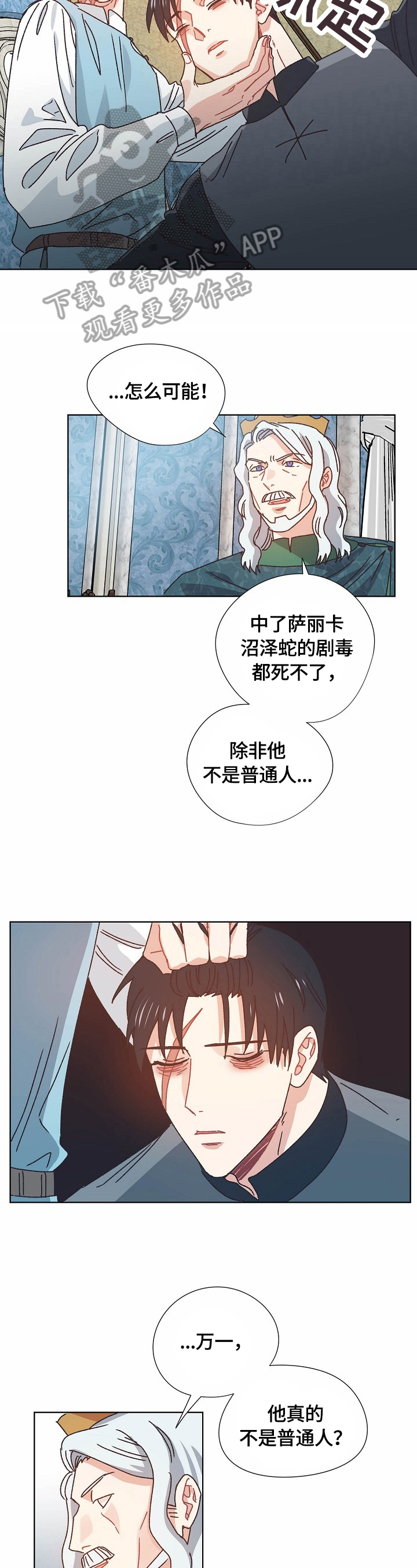 再次相恋漫画漫画,第60章：实验4图