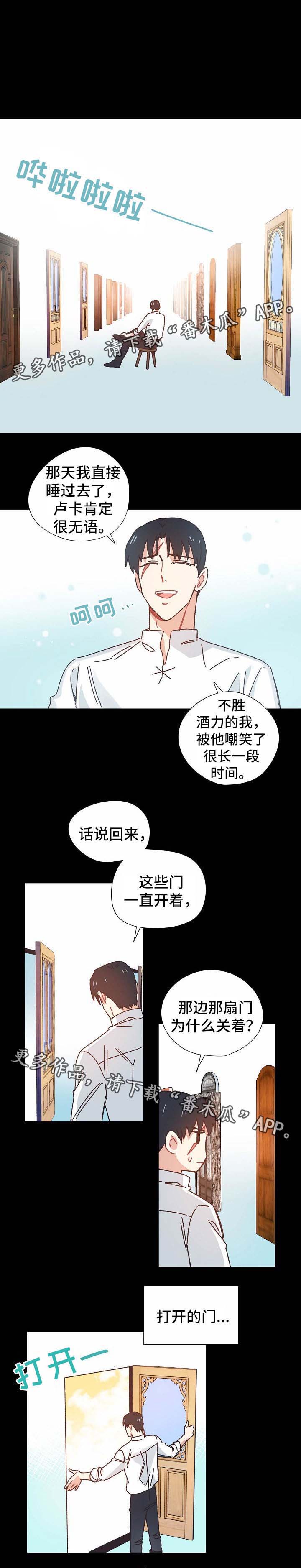 再一次相爱漫画漫画,第34章：回忆与记忆2图