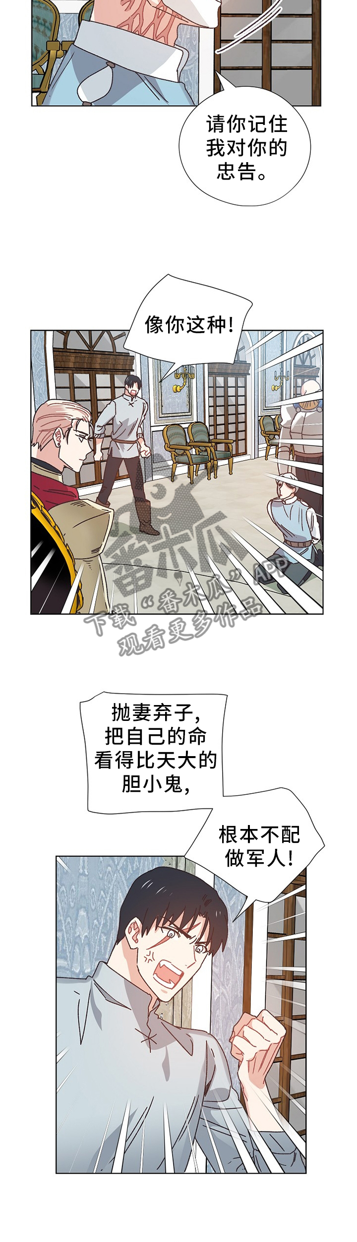 再次相爱漫画漫画,第68章：隐藏的事实3图