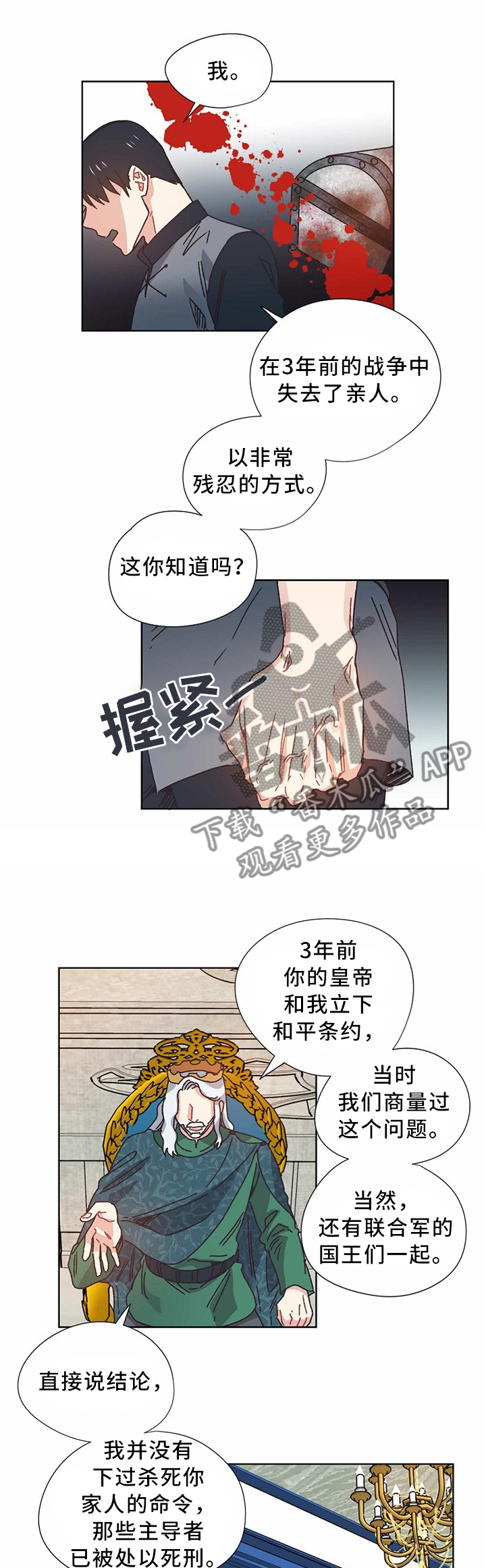 再次相爱漫画名字漫画,第54章：慢慢聊5图