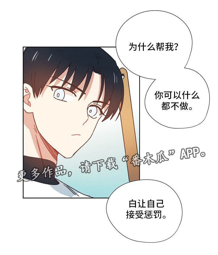 再次相爱漫画名字漫画,第22章：我的骑士1图