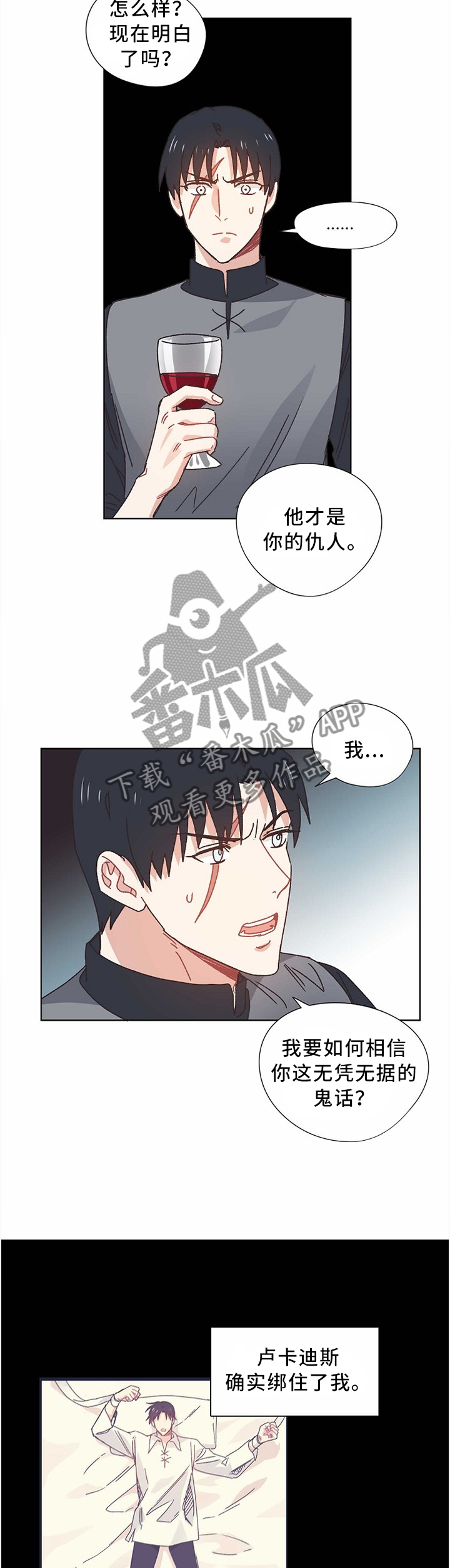 再次相爱漫画漫画,第56章：你要什么?2图