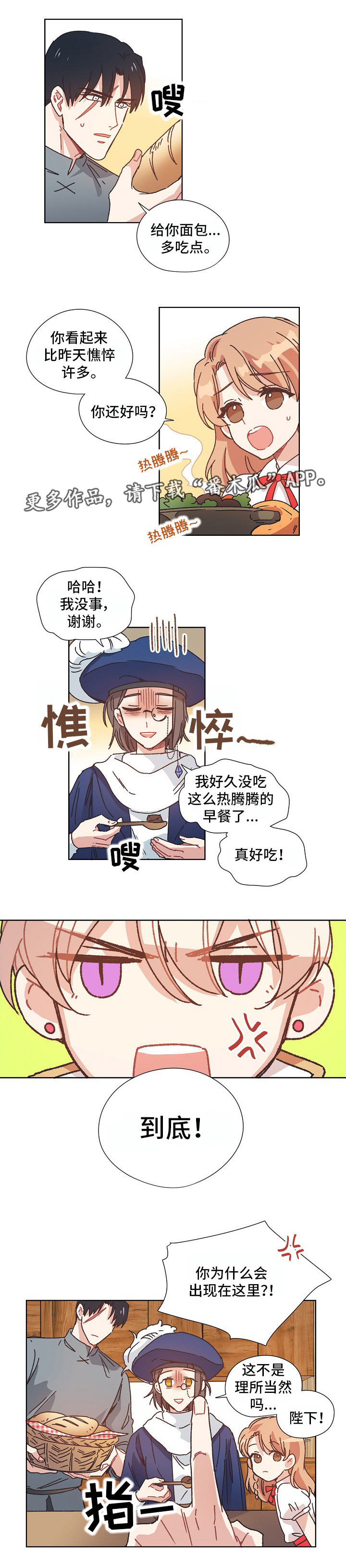 相爱的漫画漫画,第13章：过去1图