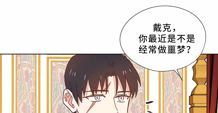 再次相爱漫画漫画,第37章：不务正业1图