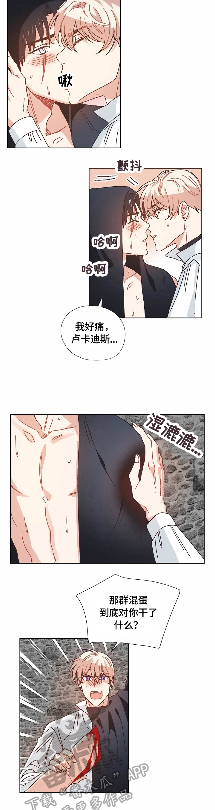 再次相遇的世界百度百科漫画,第64章：隐瞒的原因2图