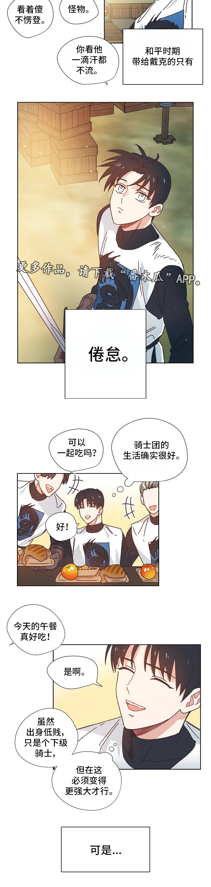 再一次相爱漫画漫画,第21章：帮忙5图