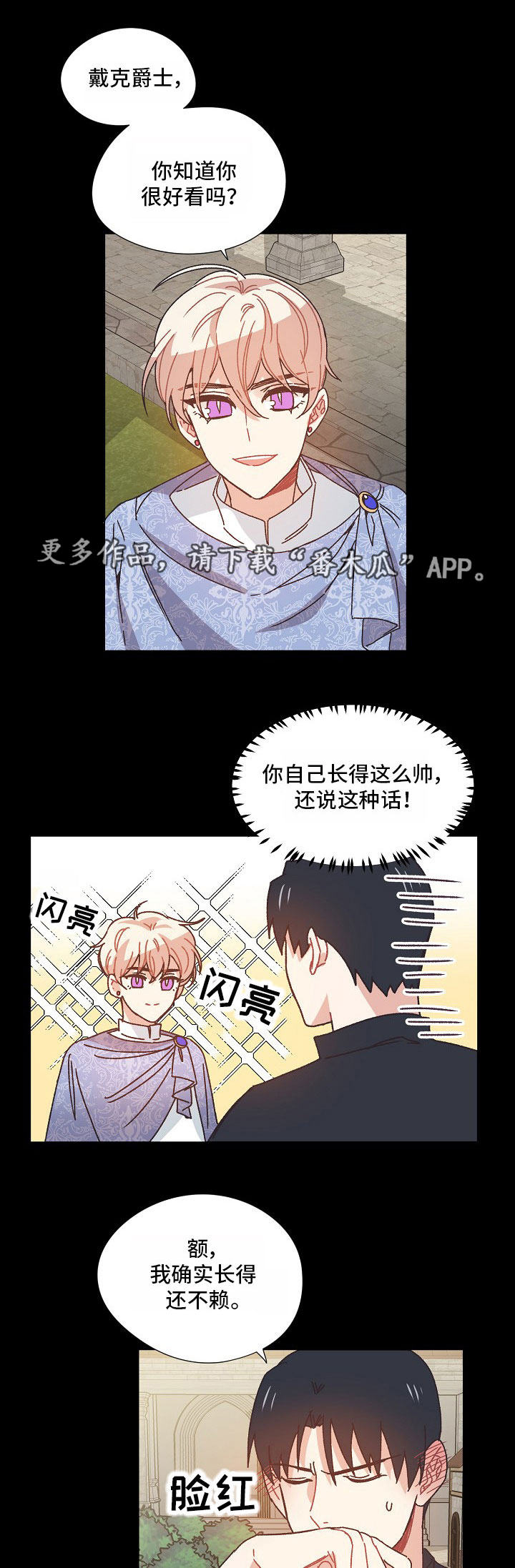 再次相爱漫画漫画,第31章：异样的感觉1图