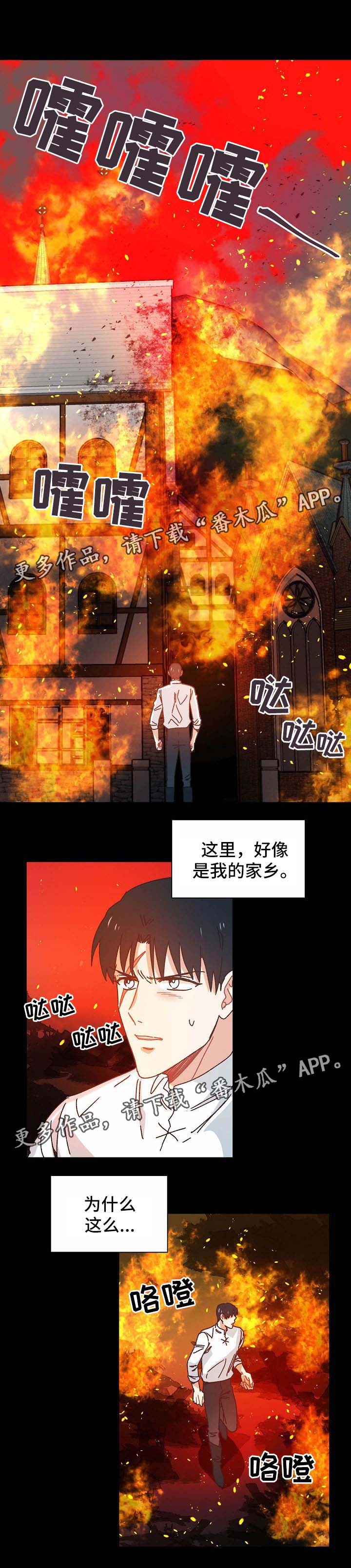 再次相恋漫画漫画,第35章：清醒1图