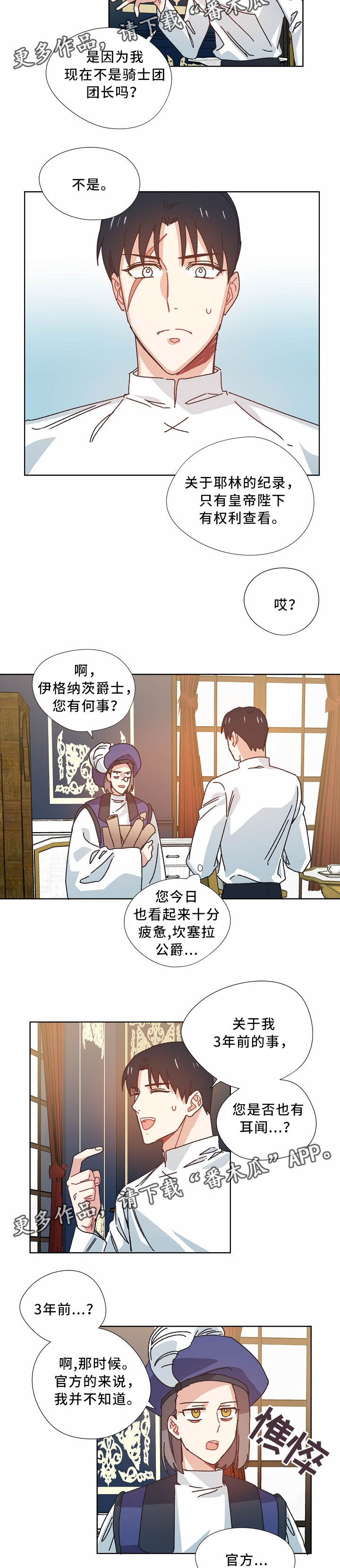 再次相恋漫画漫画,第39章：闭口不言4图