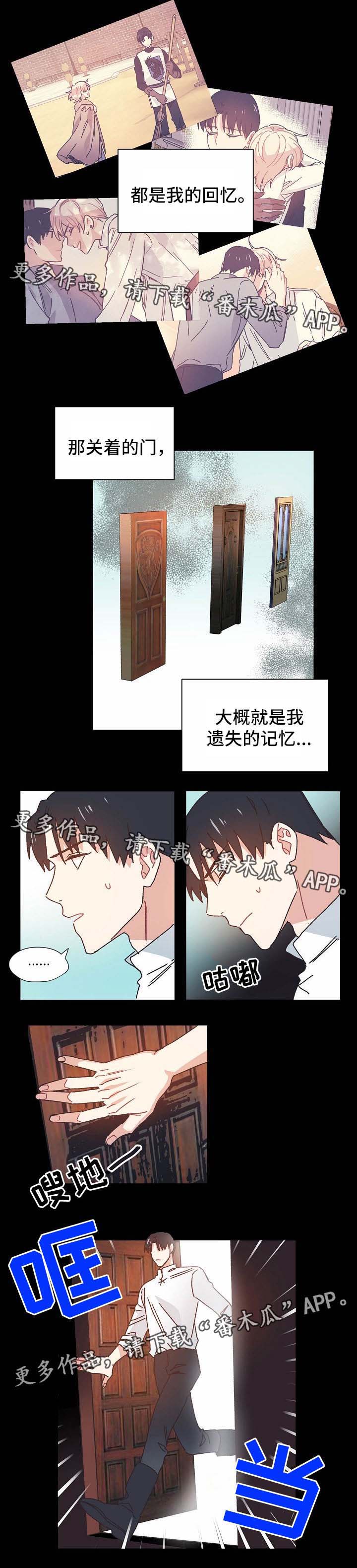 再一次相爱漫画漫画,第34章：回忆与记忆3图