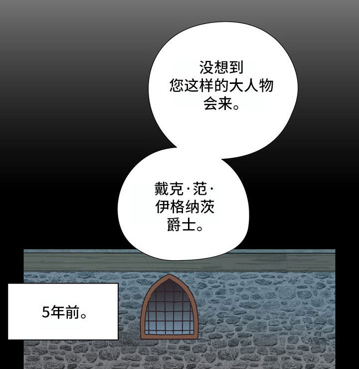 再次相爱漫画名字漫画,第20章：太子妃1图