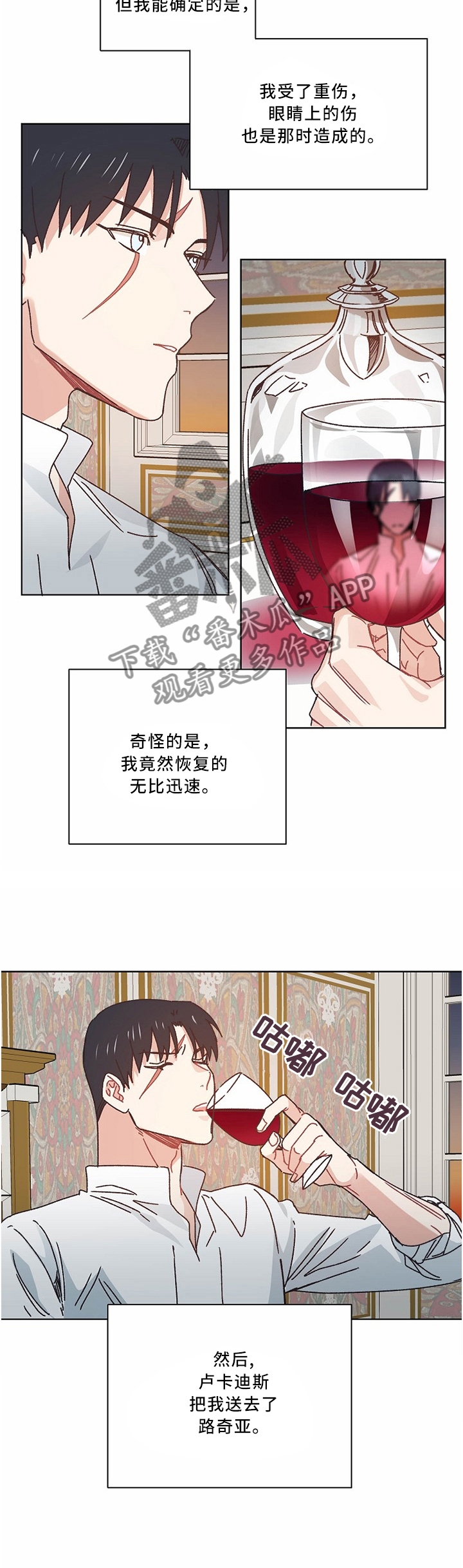 再一次相爱漫画漫画,第49章：不想见到你3图