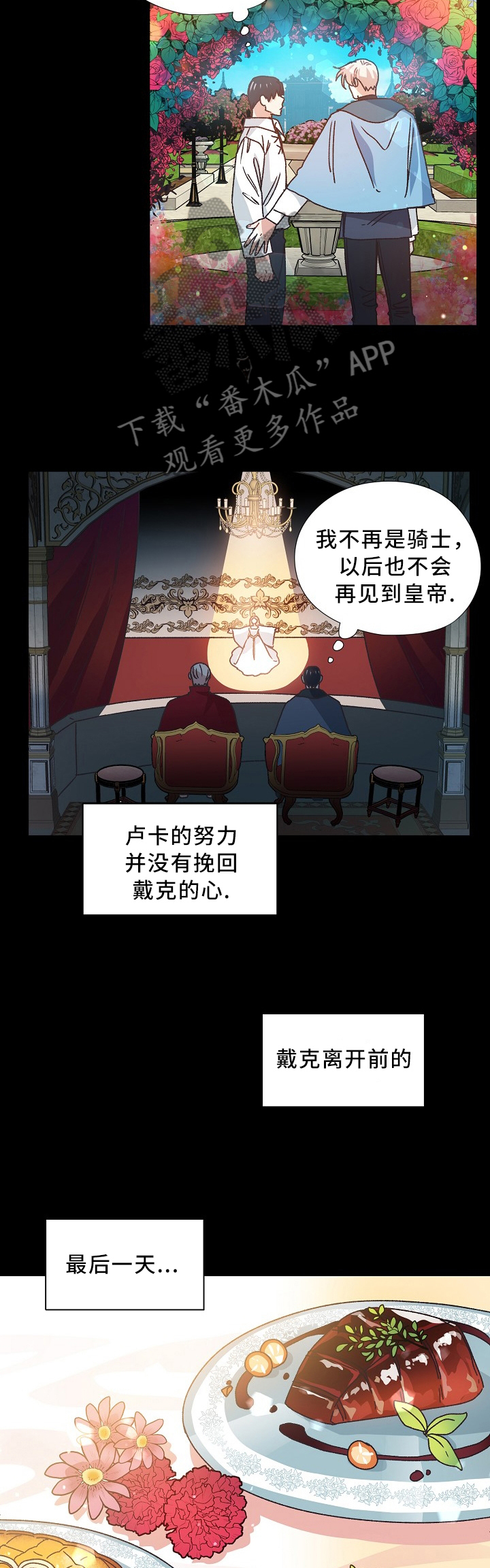 再次重逢的爱小说免费阅读漫画,第48章：为了你,我愿意做任何事2图