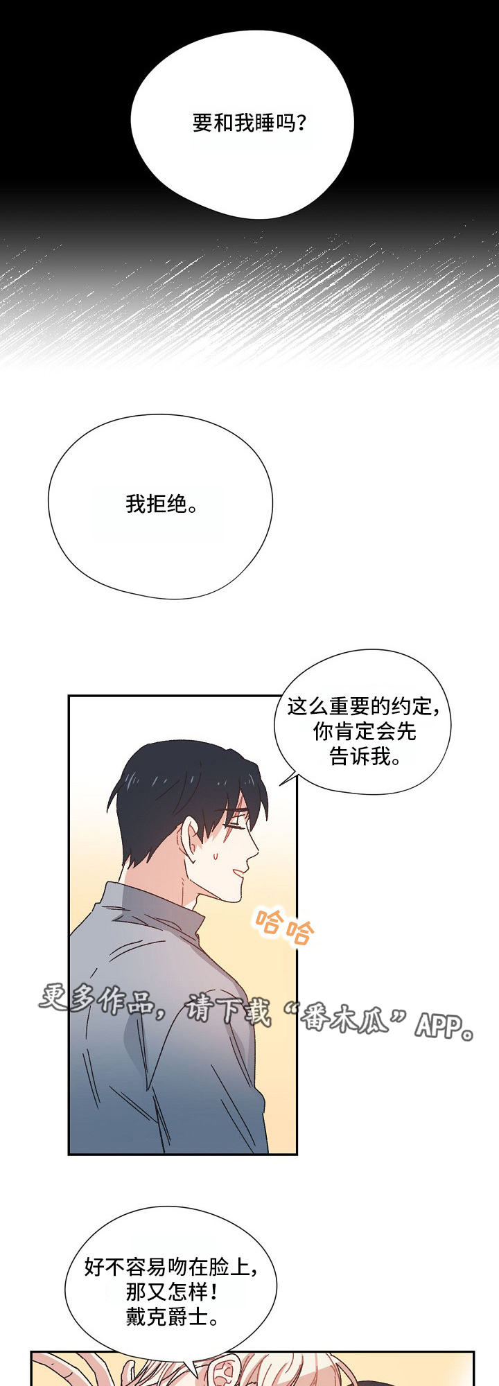 再次相爱漫画漫画,第7章：龙之力1图