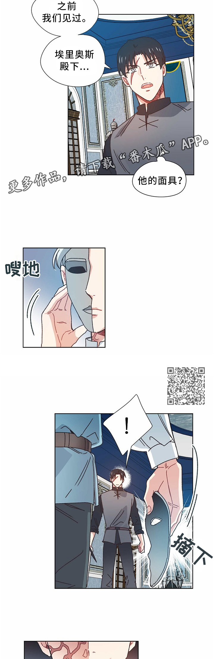 再次相爱漫画名字漫画,第54章：慢慢聊3图