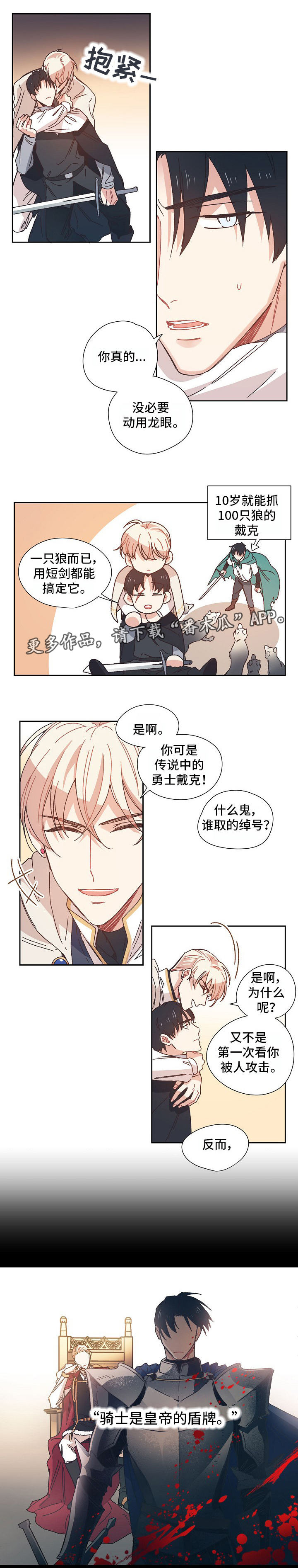 再次相爱漫画名字漫画,第10章：对你心软4图