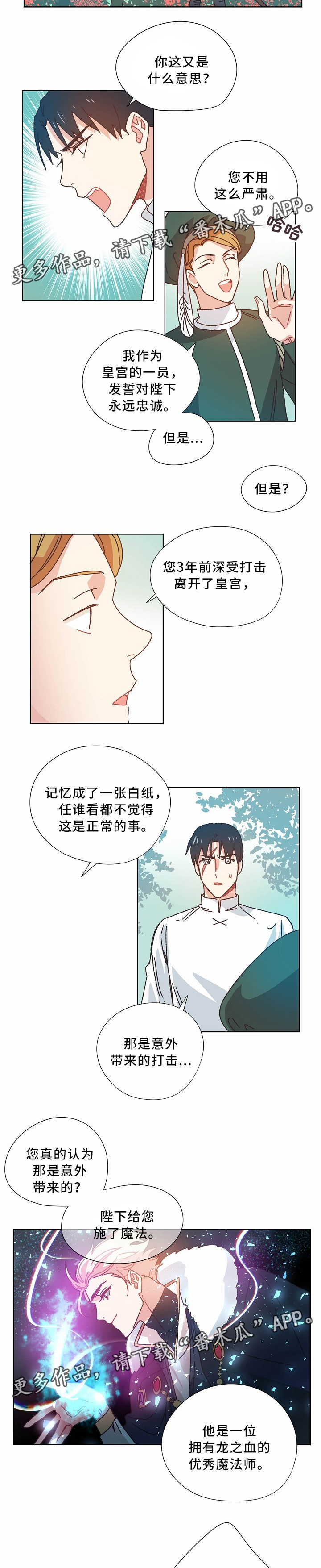 男女相爱漫画漫画,第40章：真相3图