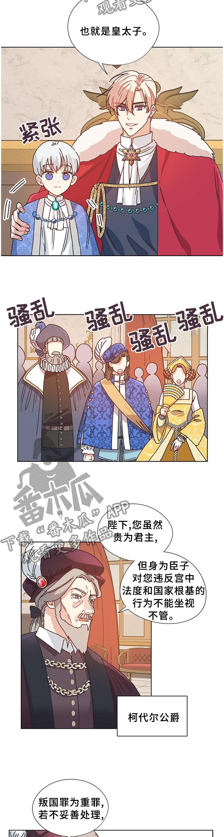 再次相爱漫画漫画,第77章：愉快时光3图