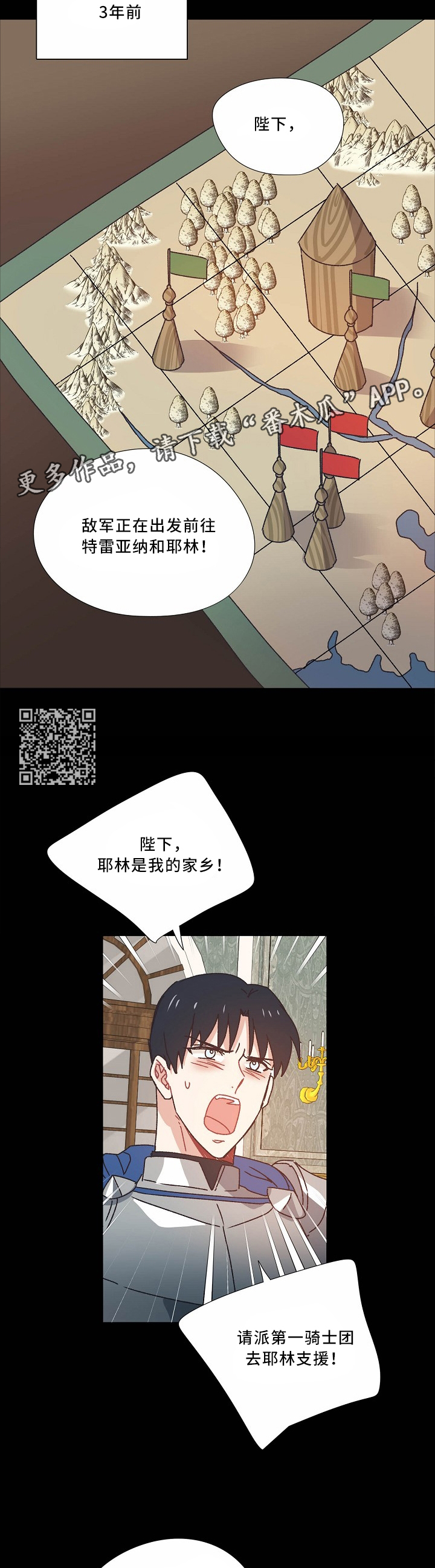 相爱的漫画漫画,第41章：把胜利带给我5图