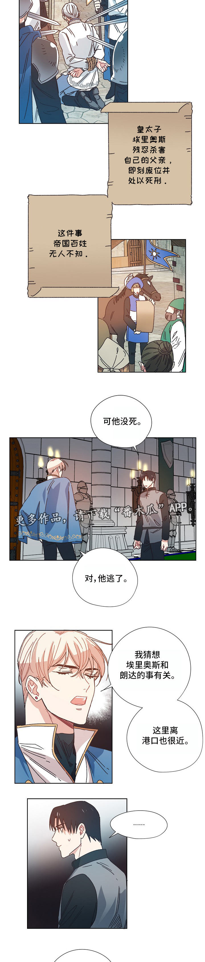 再次相爱漫画漫画,第19章：秘密5图