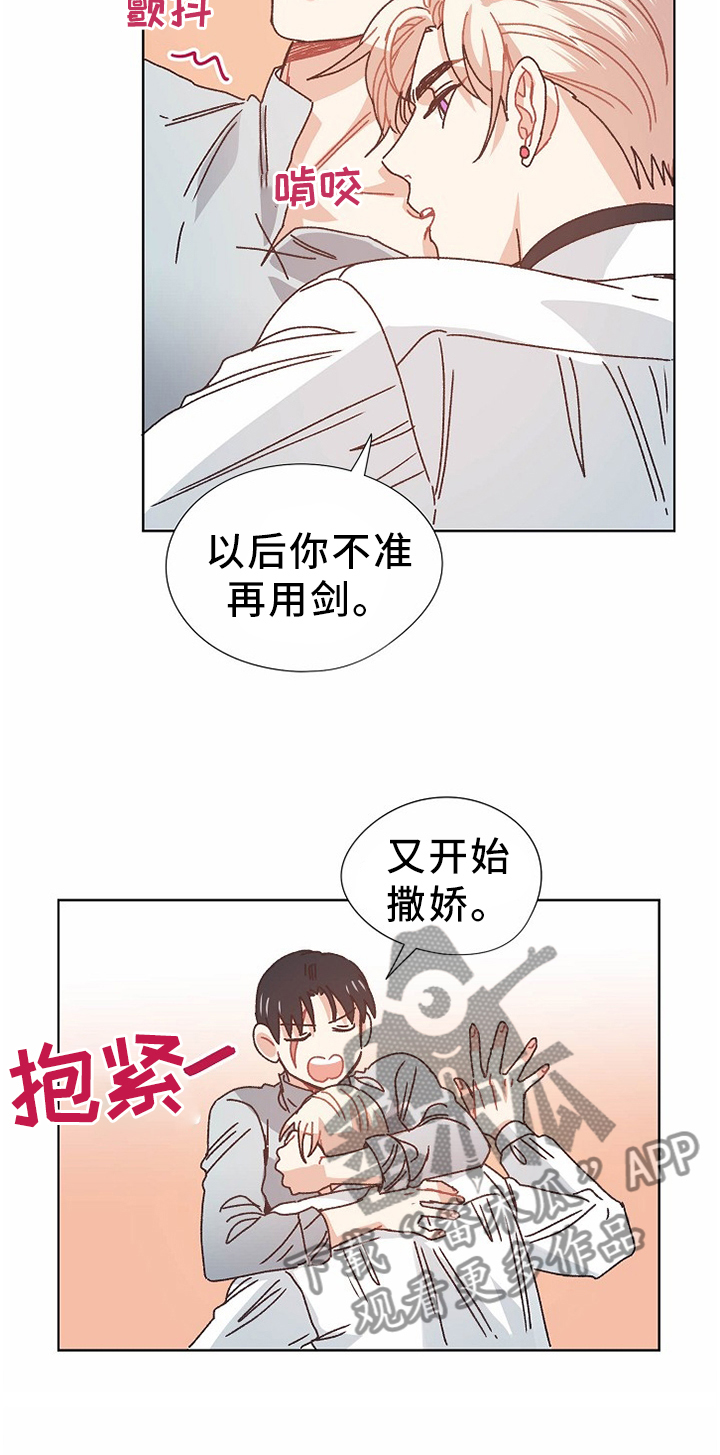 再次相爱漫画漫画,第71章：做梦5图