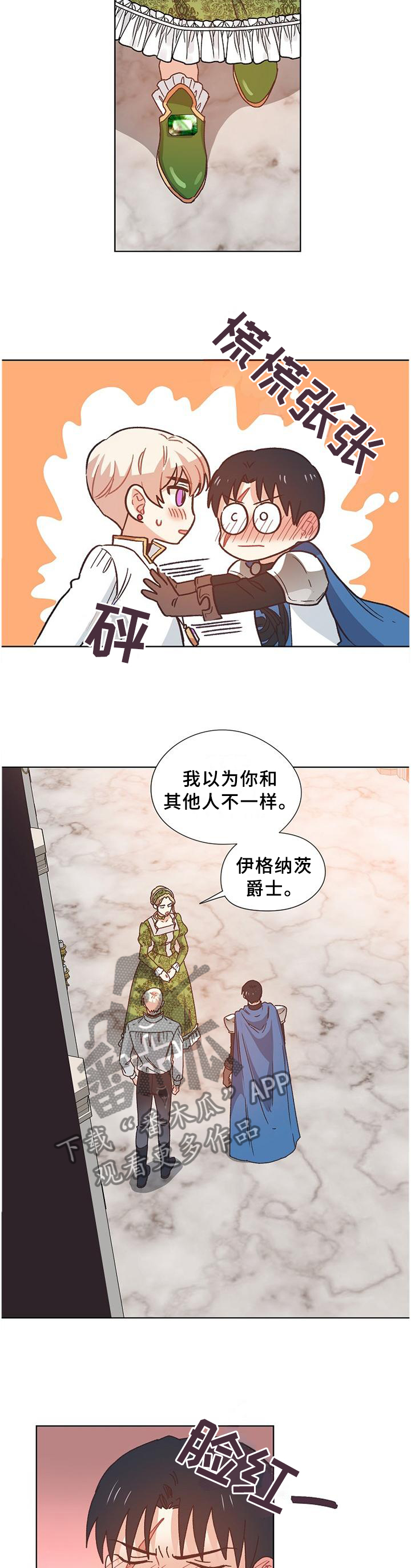 再次重逢的爱小说免费阅读漫画,第78章：【完结】记载的故事3图