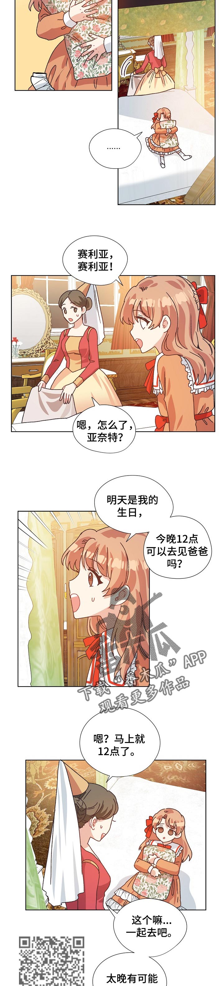 再次相爱漫画漫画,第74章：突然晕倒3图