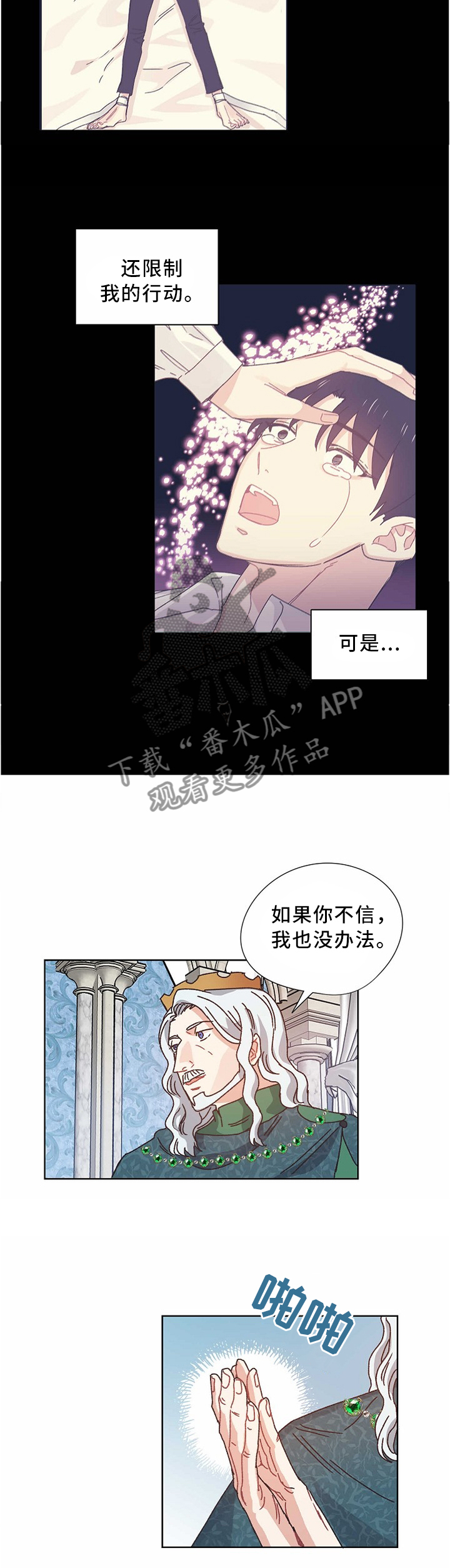 再次相爱漫画漫画,第56章：你要什么?3图