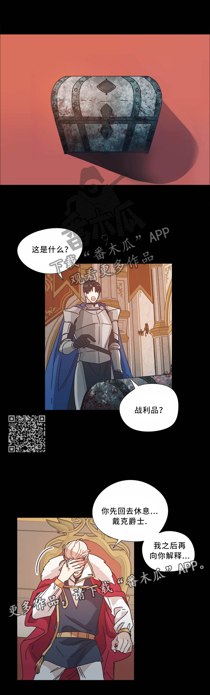 再次相爱漫画另一个名字叫什么漫画,第42章：不祥之兆4图