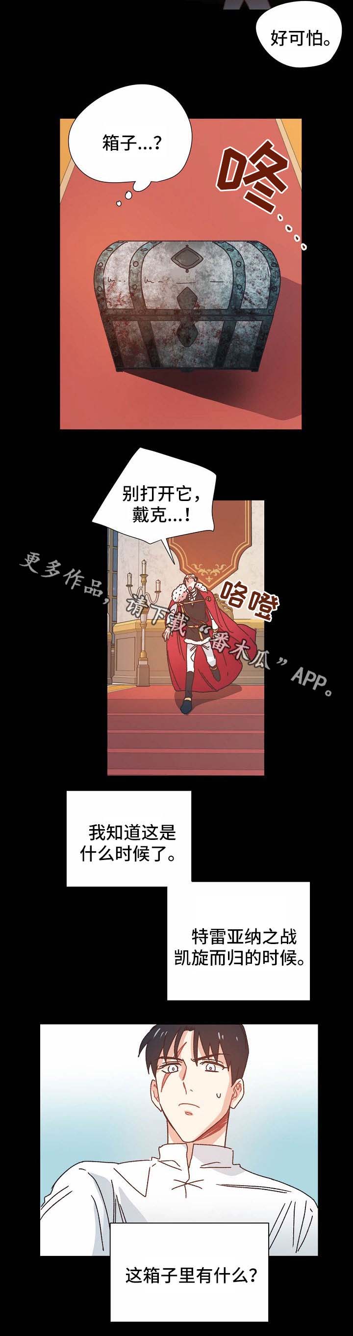 再次相恋漫画漫画,第35章：清醒3图