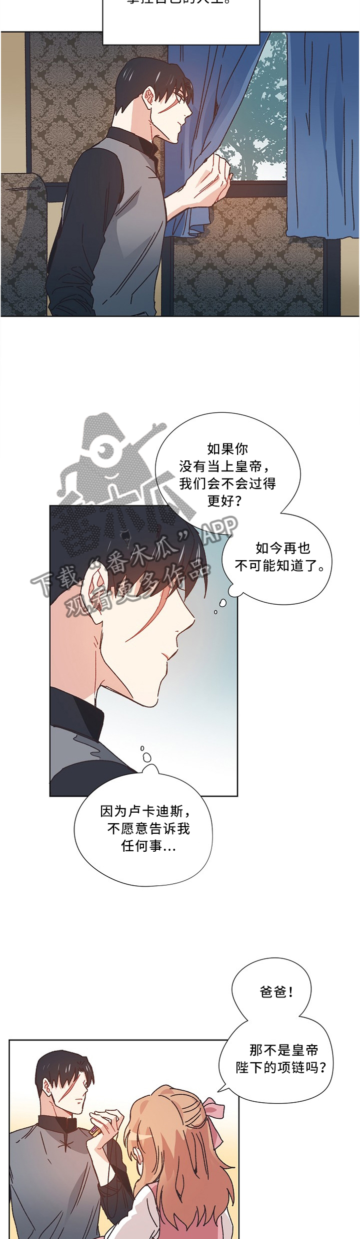 再次相恋漫画漫画,第51章：设计2图