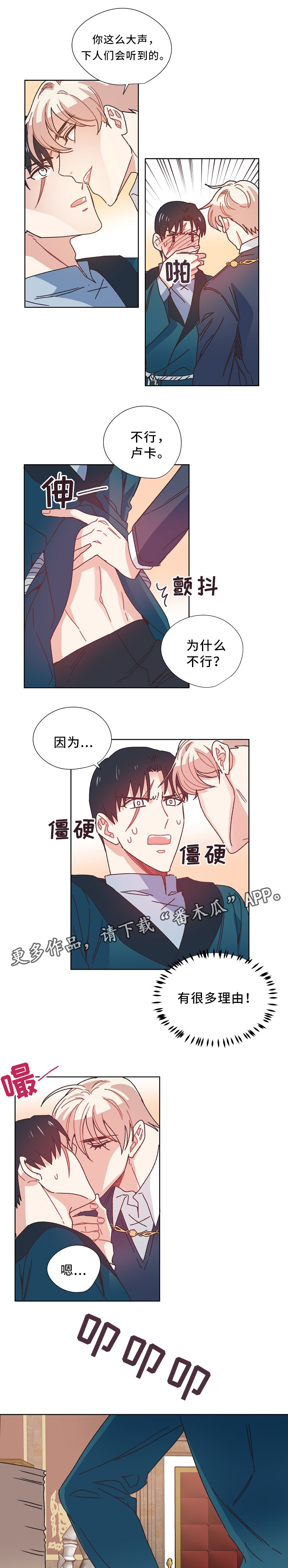 再次相恋漫画漫画,第38章：担心1图