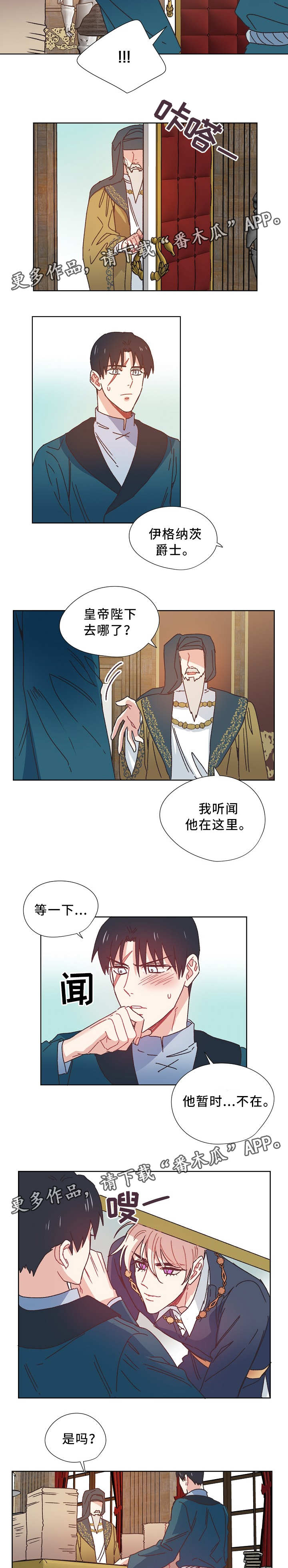 再次相恋漫画漫画,第38章：担心2图