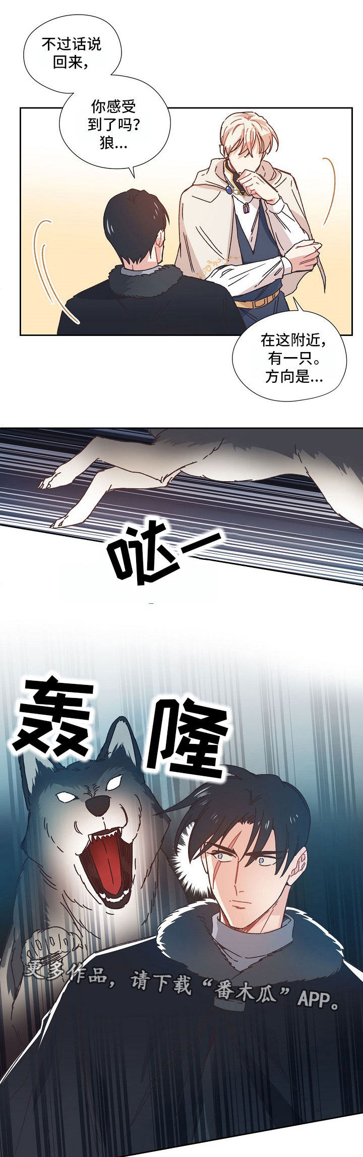 再次相爱漫画名字漫画,第10章：对你心软1图