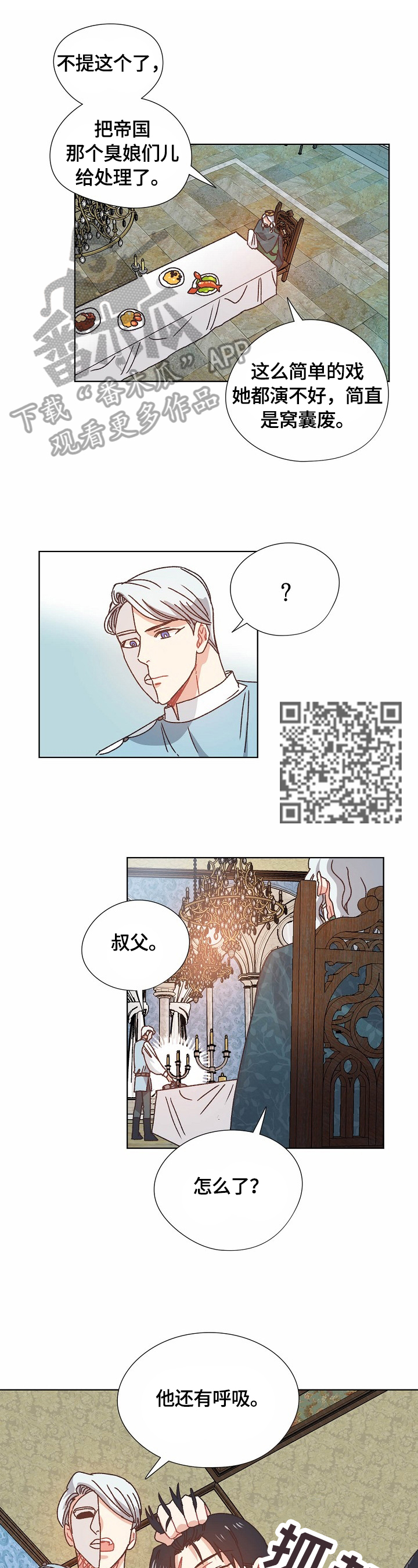 再次相恋漫画漫画,第60章：实验3图