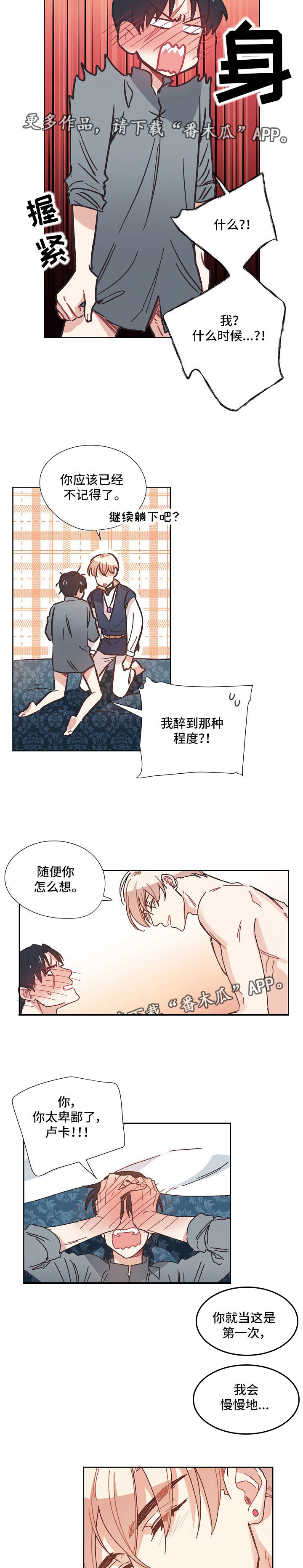 再次相爱漫画另一个名字叫什么漫画,第14章：难为情4图