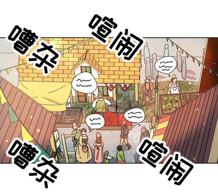 再次相爱歌词漫画,第25章：黑市1图