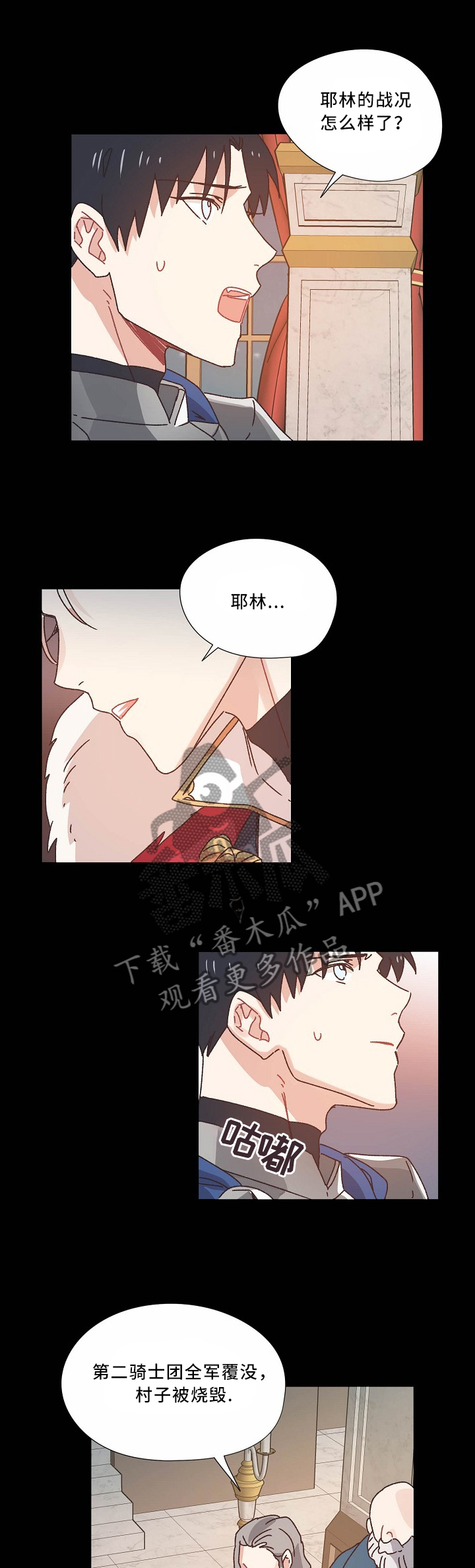 再次相爱漫画另一个名字叫什么漫画,第42章：不祥之兆5图