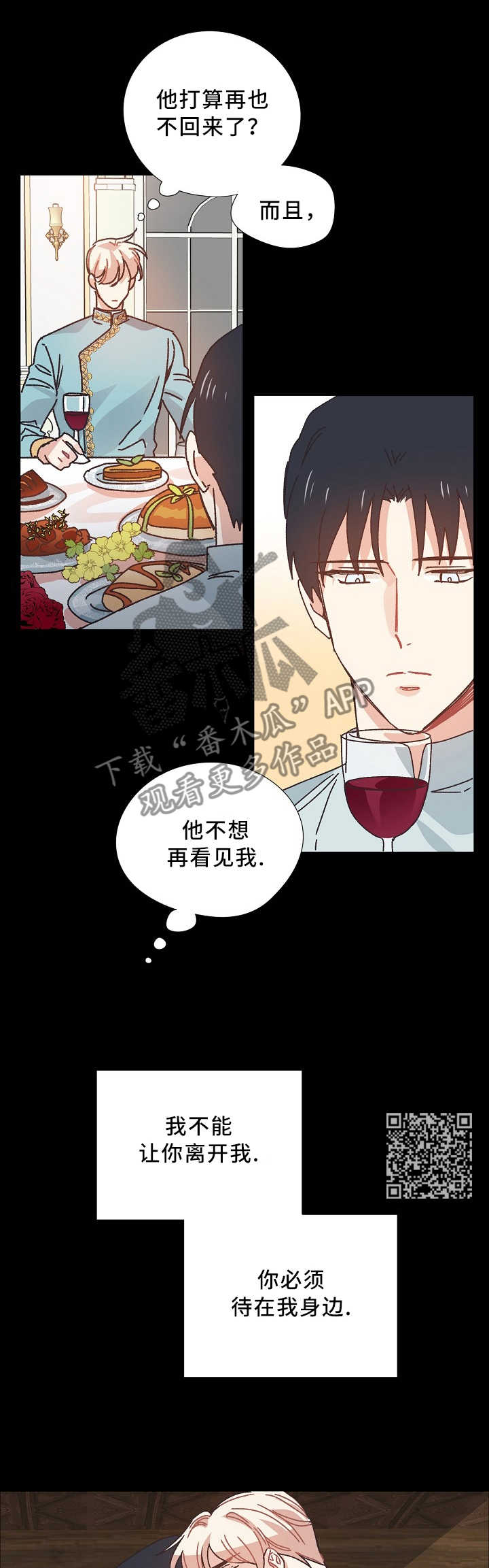 再次重逢的爱小说免费阅读漫画,第48章：为了你,我愿意做任何事4图