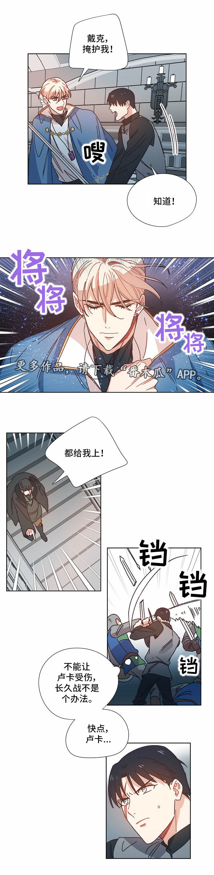 再次重逢的爱小说免费阅读漫画,第28章：逃跑1图