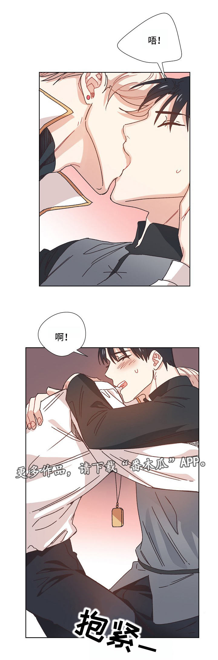 再次相爱漫画漫画,第19章：秘密1图