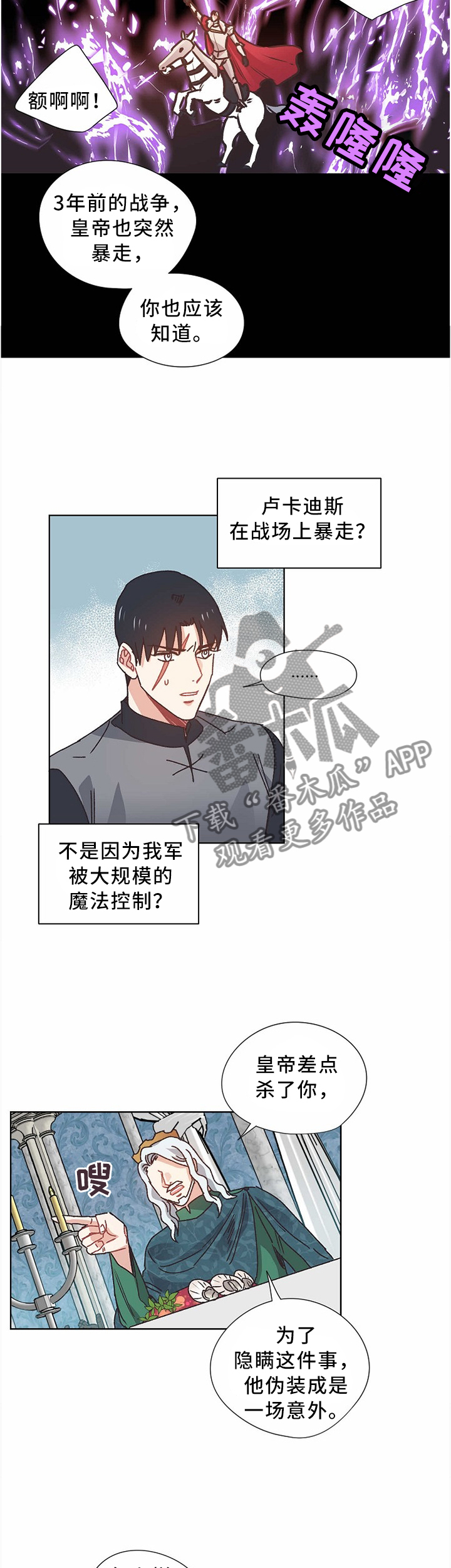 再次相爱漫画漫画,第56章：你要什么?1图