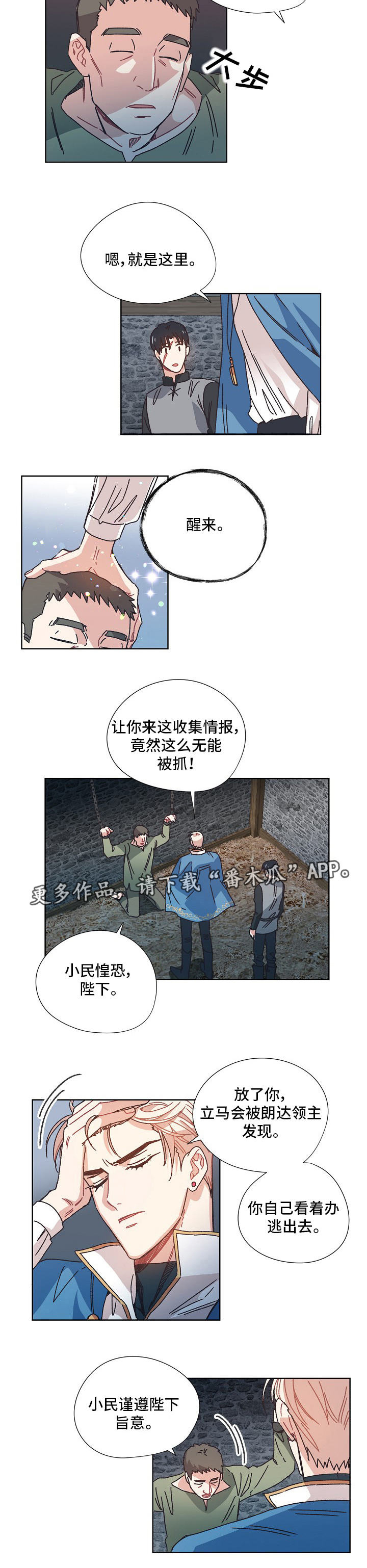 再次重逢的爱小说免费阅读漫画,第23章：暗号5图