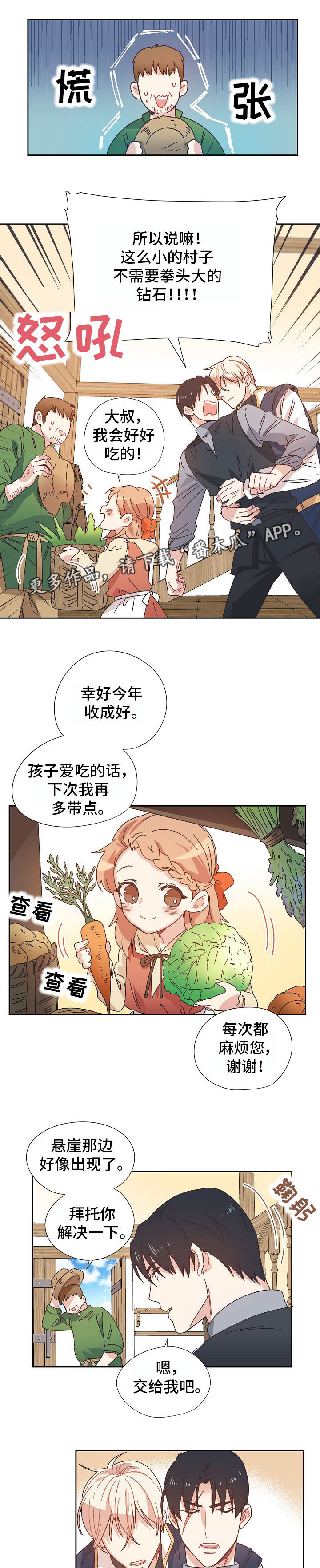 再次相爱漫画另一个名字叫什么漫画,第9章：从前2图