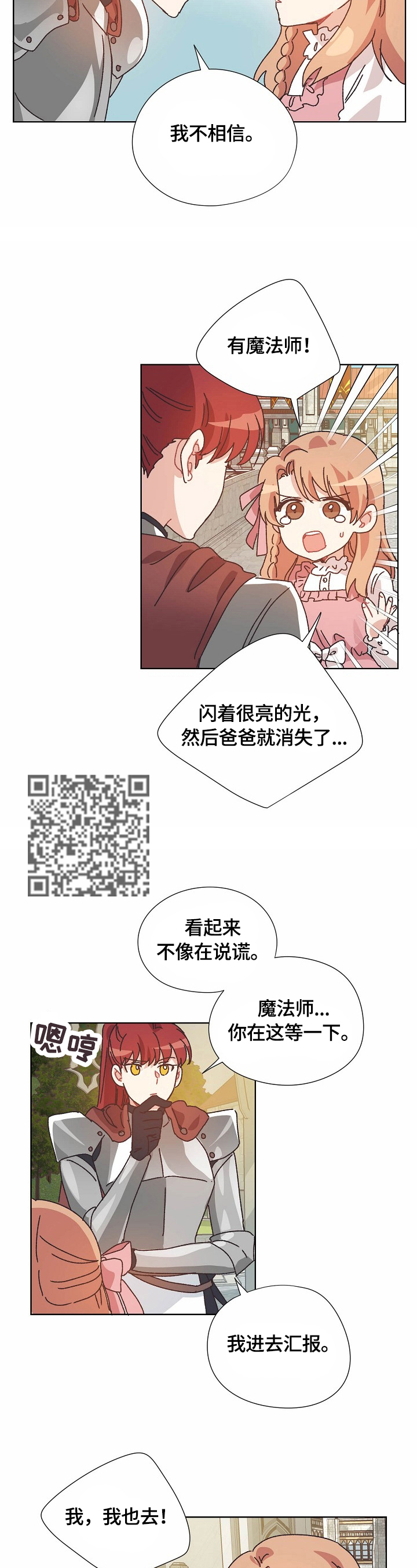 再次相爱漫画另一个名字叫什么漫画,第58章：汇报4图