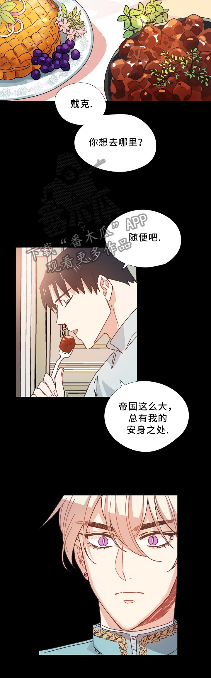 再次重逢的爱小说免费阅读漫画,第48章：为了你,我愿意做任何事3图