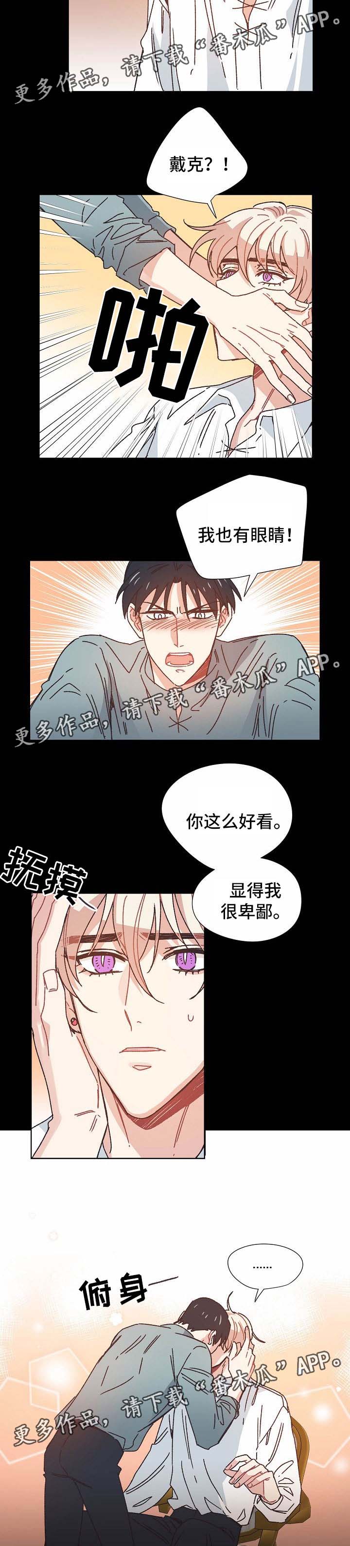 再次相恋漫画漫画,第33章：喝醉5图