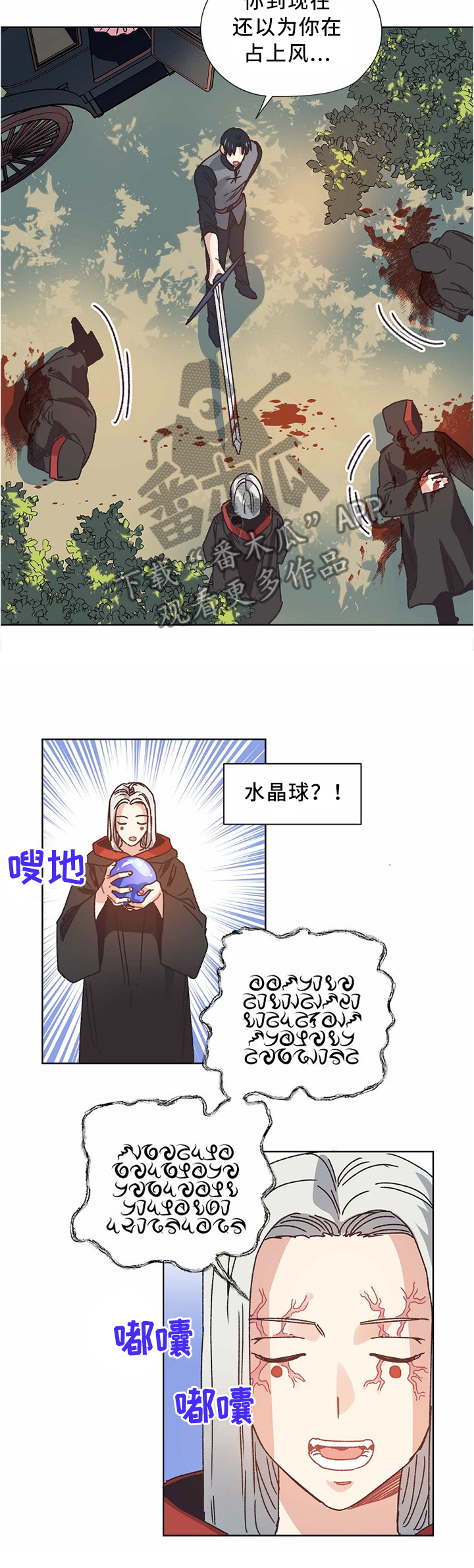 再次相恋漫画漫画,第53章：交涉2图