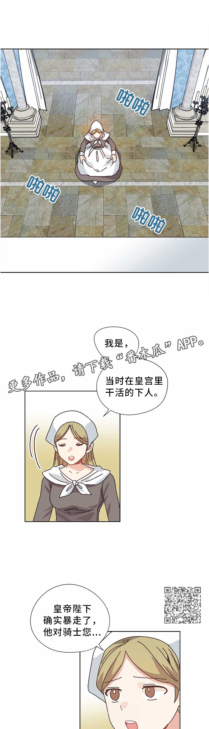 再次相爱漫画漫画,第56章：你要什么?4图