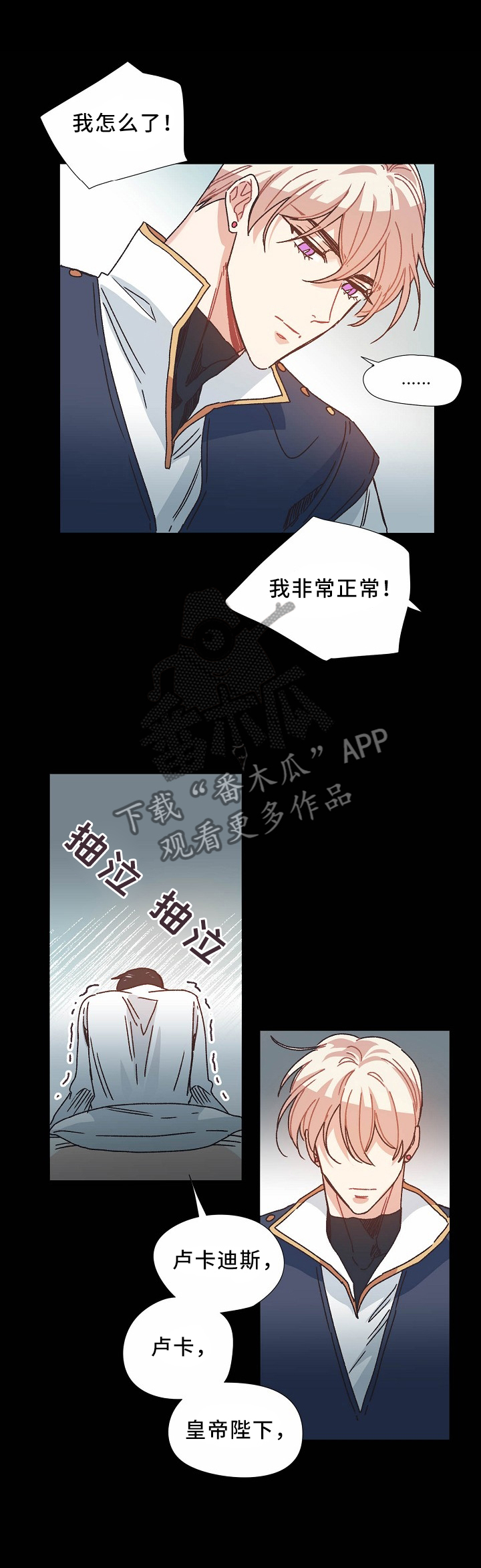 再次相爱漫画漫画,第46章：我不能失去你1图